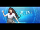 【FGO】蒼崎青子（レベルアップ）
