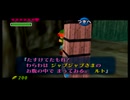 【ゼルダの伝説 時のオカリナ】幻の初期ROM版で時を駆ける勇者 PART7