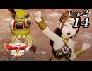 ドラゴンクエストＸオフライン Ver.2～眠れる勇者と導きの盟友【初見プレイ】Scene14