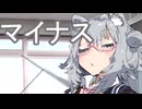 「低音」【CeVIO劇場】