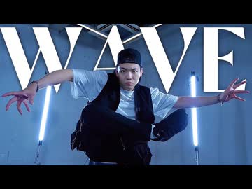 【とぅーし】WAVE 踊ってみた