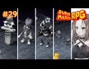 夏草や 武器ボスどもが 夢の跡【スーパーマリオRPG/Switch版】#29