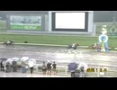 2024年8月13日盛岡競馬12R 第28回はまなす賞(準重賞・3歳) マルーントリック