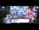 【機ドラ】メインストーリー2-2