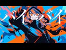 センスエッセンス / to-se feat.flower
