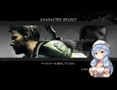 雨晴はうのバイオハザード5