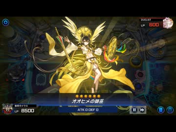 【遊戯王MD】蛇眼みかんこは、いいぞ。【IA実況】
