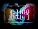 【歌ってみた】ルーム No.4【第３村人】