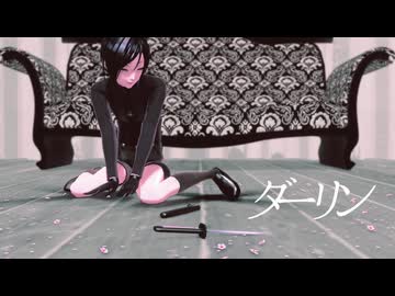 【MMD刀剣乱舞】ダーリン【薬研藤四郎】