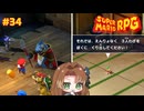 漢のタイマン、チームワーク、そして……強化ボスとの戦い後編【スーパーマリオRPG/Switch版】#34