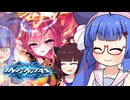 【beatmaniaIIDX】赤ゲージじゃないと支障をきたすうなぎ【音街ウナ、東北きりたん】