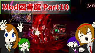 [Library of Ruina]ねじれたエマ VS 赤い霧（胡瓜） [Modコア縛り]