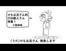 【特集】好きな(うた)けもお兄さん発表ドラゴン / 業音アラGrade.2