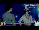 なるほど、プロタン…プロタン⁉と”呪い合う”群像ホラーミステリー＃6【パラノマサイトFILE23本所七不思議】
