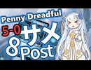 【PD S34】カード1枚2円の構築、Penny Dreadfulへようこそ#4　青単サメ8Post【ボイロ×MTG】