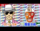 日替わりラジオ-＃562【新台2週目のデータは!?】