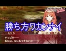 勝利条件が全く分からない…　ファイアーエムブレムEchoesもうひとりの英雄王Part47