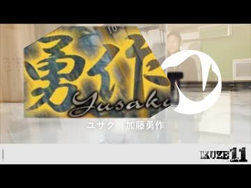 ユサク