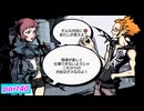 【すばらしきこのせかい -Final Remix-】死神のゲームに参加してみようか(ネタバレあり)【実況プレイ】part40
