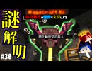 【怒りの宝探しマイクラ】とある日記の謎 解明編【#RAGECRAFT4】 day30【実況】≪#PRAZOKS≫