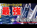 【企画破綻】ブリジュラス＋ペリッパーで全て破壊する回【ポケモンSVダブル】