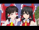 【第16回東方ニコ童祭】博麗霊夢の次元を超えた旅　前篇