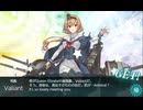 艦これ　2024夏イベ　E2-3甲　ヴァリアントドロ