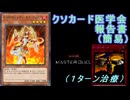 【クソカード医学会報告書】（簡易）　E・HERO　レディ・オブ・ファイア【遊戯王MD】
