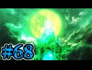 【初見実況】影時間、ふたたび　Part68【ペルソナ3リロード】