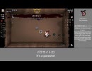 【biimシステム 字幕プレイ動画 日本語/English】The Binding of Isaac : Repentance / アイザックの伝説 リペンタンス #4