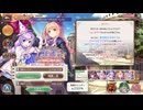 【あいりすミスティリア！】＃144　冥王様とアイリス達が紡ぐ想いと闘いの記録　
