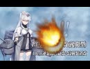 艦これ　2024夏イベ　E4-3甲　遊撃　HマスS勝利