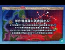 艦これ　2024夏イベ　E4-3甲　割り　友軍あり