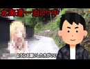 ホモと見る男性スタッフと仲良く喋ってしまう人気Vtuber