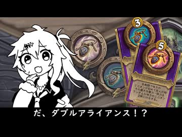 だ、ダブルアライアンス！？の巻ーそのうちつむぎは、かんがえるのをやめたー【バトルグラウンド】