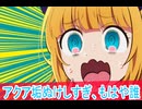 アクア垢ぬけてもう誰、第2１話感想推しの子二期ボイスロイド解説