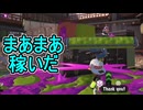 【日刊スプラトゥーン3】ランキング入りを達成したダイナモ使いのXマッチ実況プレイSeason8-11【Xパワー2367ガチアサリ】
