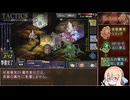 【インザナ】＃36 使用した武器は次のSceneから使用禁止【voicepeak実況】