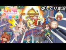 【ウマ娘プリティーダービー 熱血ハチャメチャ大感謝祭!】決めろ！キラメキダンクシュート！【ゆっくり実況】中編