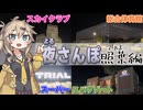 【福岡】夜の『照葉』を散策！照葉スパや野外BBQ！福岡市総合体育館に九州最大の超高級マンションは一体どこ…？