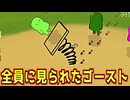 監視役全員から見られたゴーストを吊った結果ｗｗｗｗｗｗ【Feign / ふぇいん】