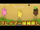 ブレイマー主張してるけど本当にいる？いなくない？【Feign / ふぇいん】