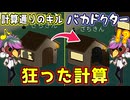 そこがバカなのは聞いてない！【Feign / ふぇいん】