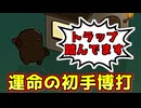 初手の博打がボマーの勝利へとつながります【Feign / ふぇいん】