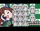 【たぬき】咲…役は必殺技的にフラワーが良いかな？【ウマ娘】