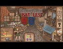 【Backpack Battles】装備を購入し、整理して戦い抜くローグライクゲームが楽しすぎた…！【101戦目レンジャー㉖】