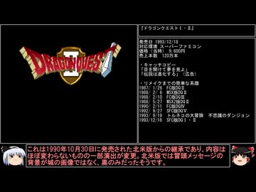 【DQ1～8】一度使った物は次作品以降使用禁止で3周してみた　part19【シリーズ解禁縛り】