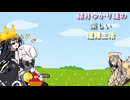 ゆかり達の楽しい遭難生活 part19