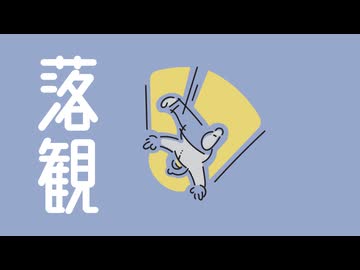 落観 / VOCALOIDs【ORIGINAL】