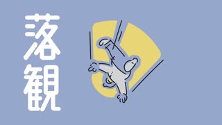 落観 / VOCALOIDs【ORIGINAL】
